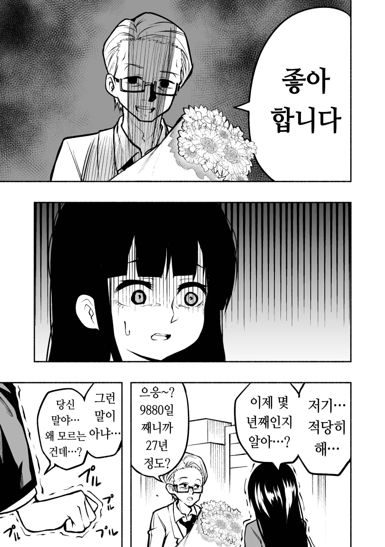 경솔하게 약속했다가 후회하는.manhwa - 이미지 3