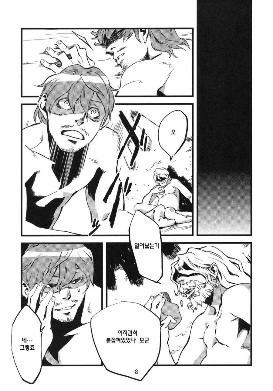 ㅇㅎ) 개미한테 붙잡혀서 ㅅㄴㅇ로 일하는 인간.manga - 이미지 2