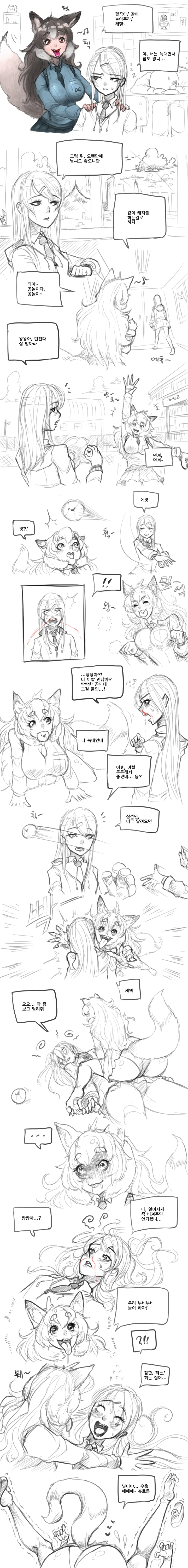 ㄱㅅ큰 늑대소녀 만화