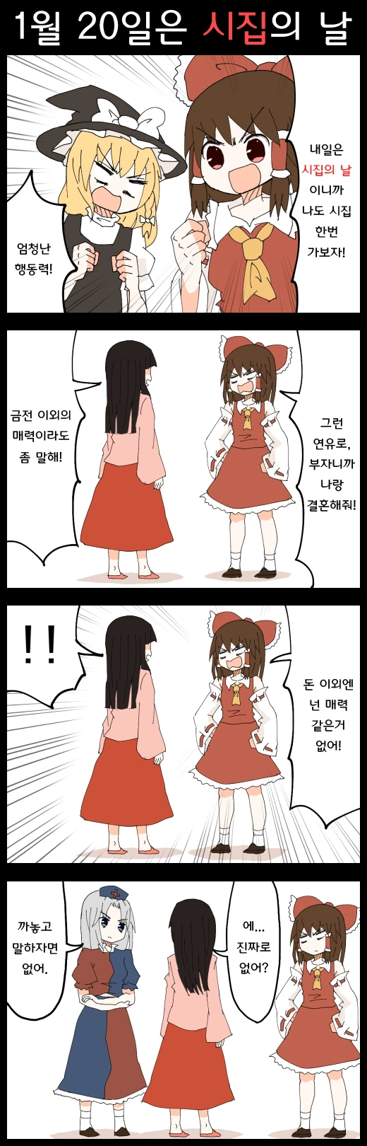 시집가는 만화.manhwa
