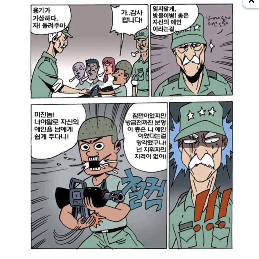 NTR 마스터 쓰리스타.manga - 이미지 3