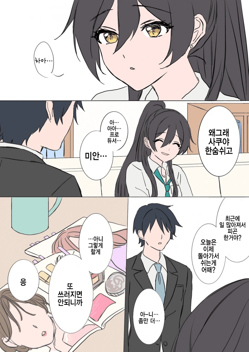 @) 리트리버 마스터 사쿠야.manga