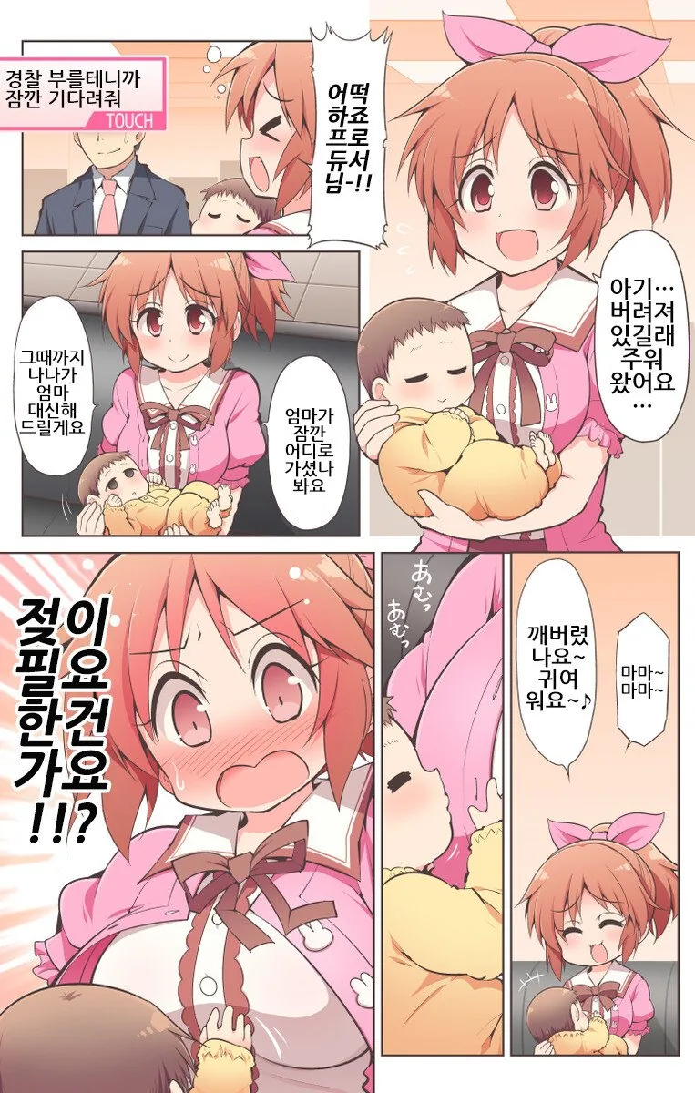 [@] 마-망이 된 나나.manhwa