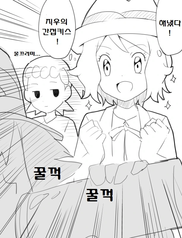 (포켓몬) 잊혀진 정실 세레나 만화.Manhwa