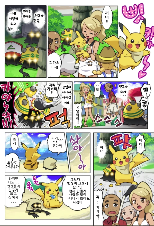 따라큐가 사랑받는 만화