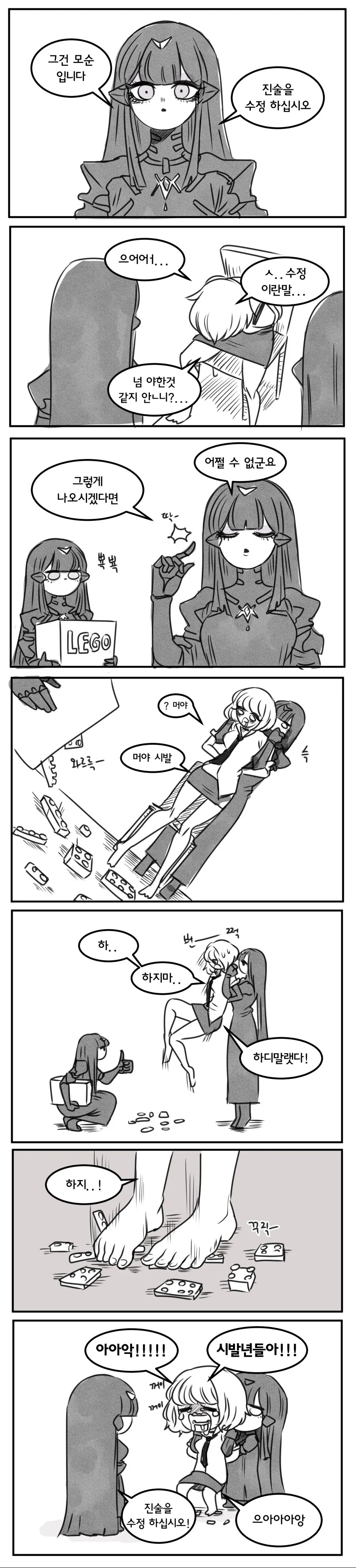 소녀전선) 차가운 그리폰의 시끼깡 1~8.manhwa - 이미지 8