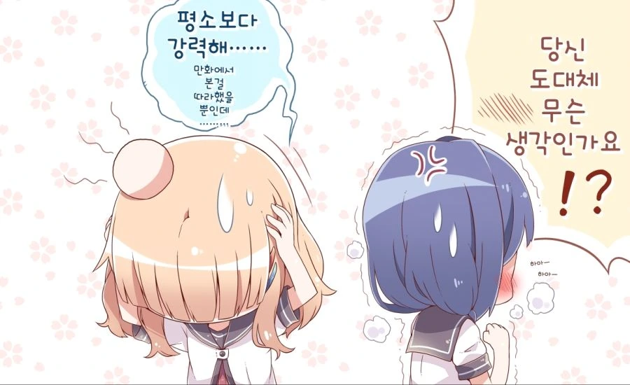 백합)전기속성 여중생 만화.manga - 이미지 3