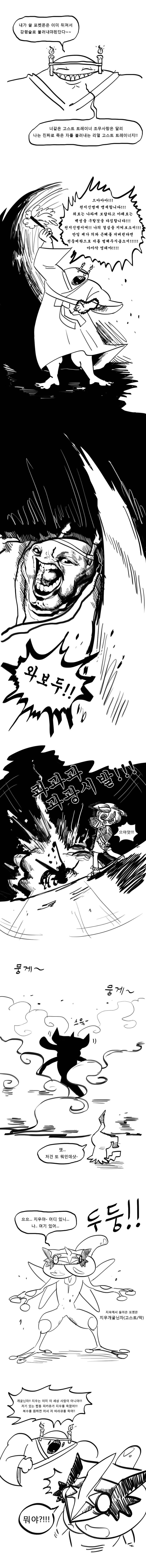 포켓몬스터 소드 실버 만화.manwha - 이미지 2