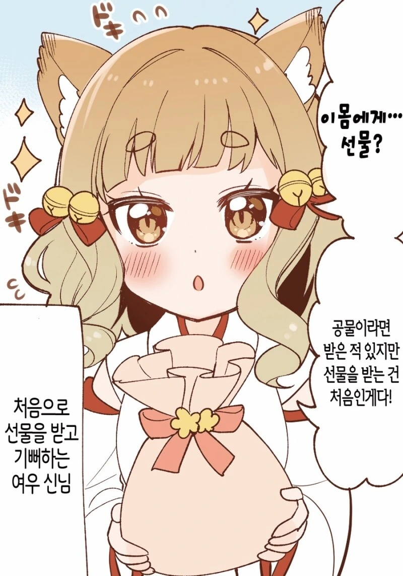 단순하고 귀여운 여우신.manga - 이미지 3