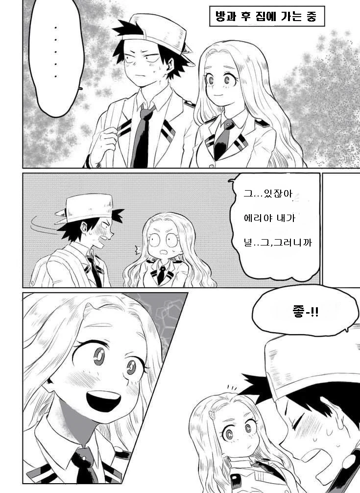 히로아카)금발 모범생 NTR.manga