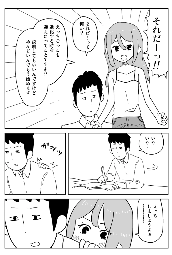 원어) ♥스 놀이 신작 manga