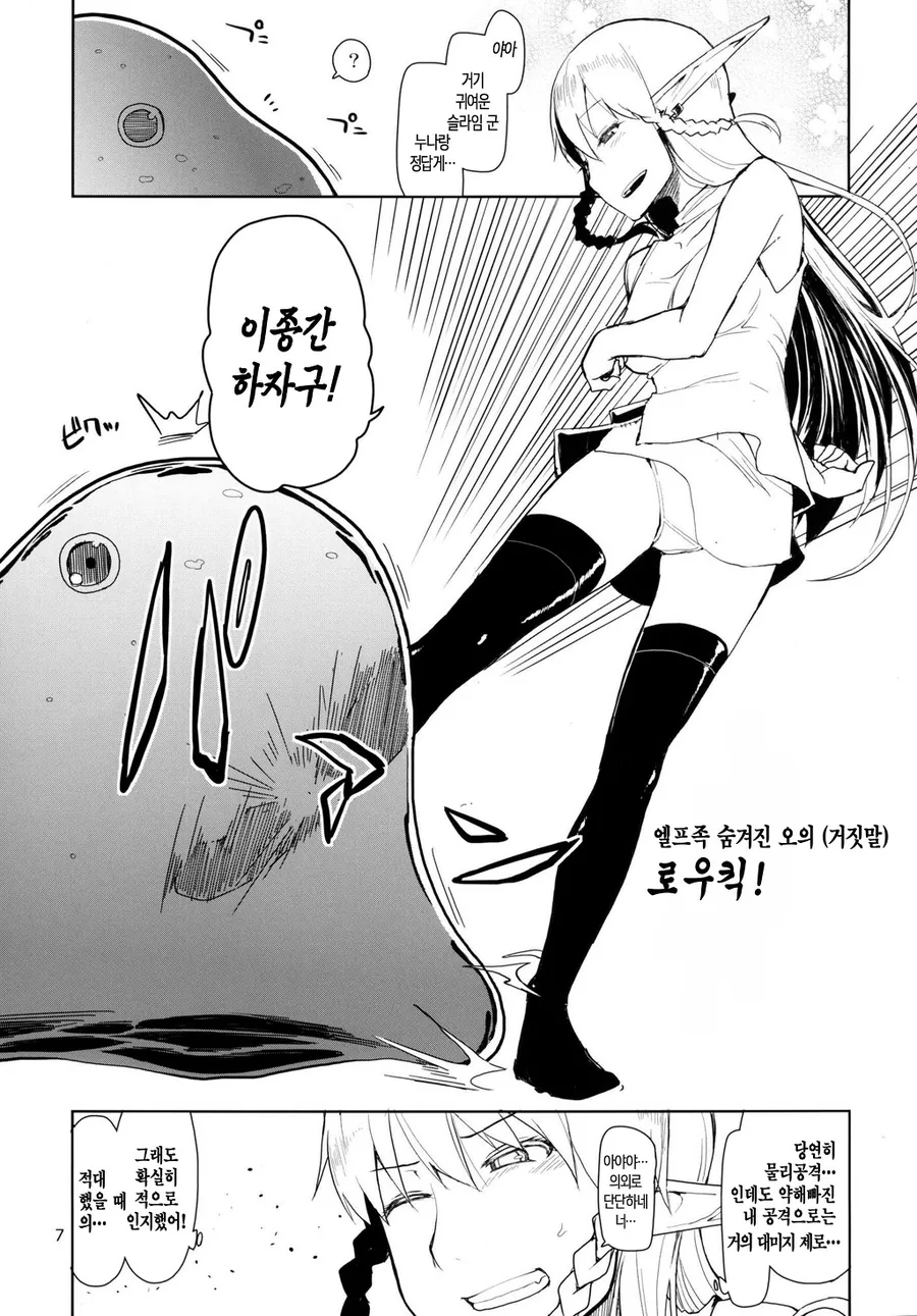강인한 종족... 왜곡된 ㅅㅇ...