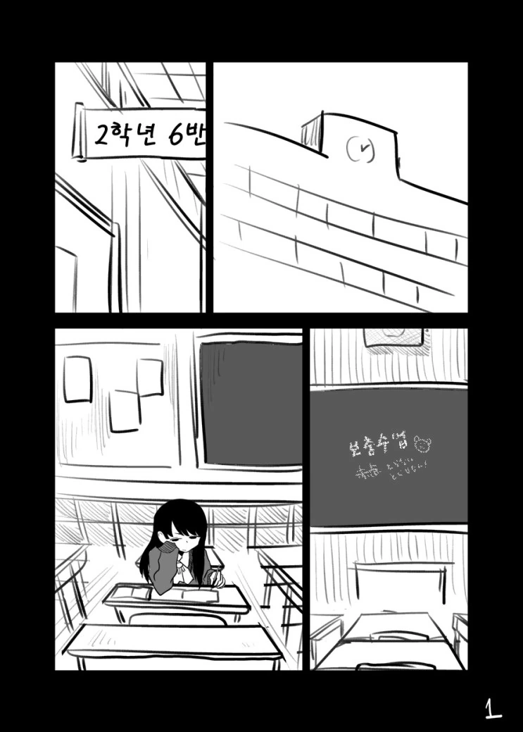 보충수업 받는 만화