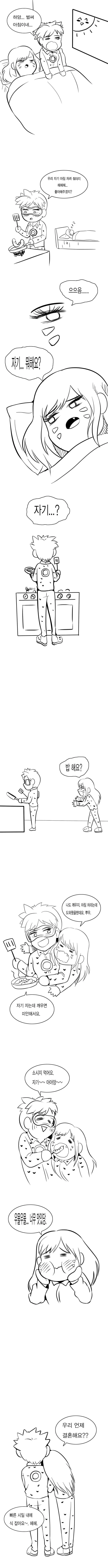 [오버워치] 신혼생활 중인 송하나