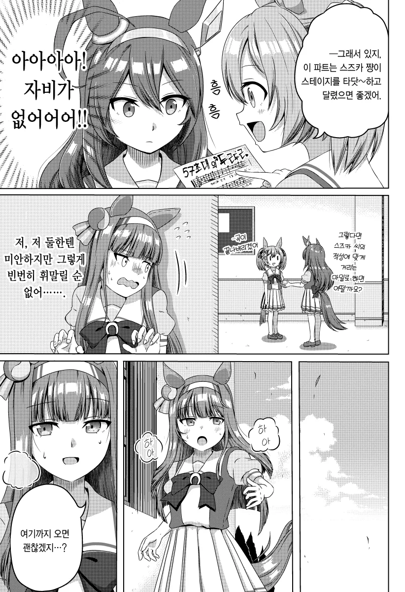 [말딸] シノ 작가 우마돌로부터 도망칠 수 없는 스즈카 시리즈.manhw... - 이미지 2