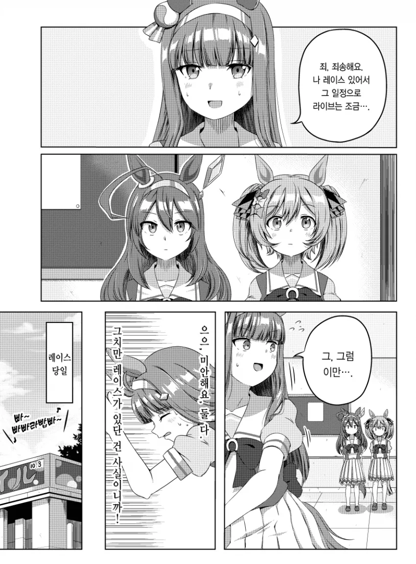 [말딸] シノ 작가 우마돌로부터 도망칠 수 없는 스즈카 시리즈.manhw... - 이미지 5