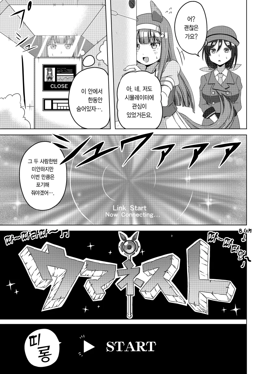 [말딸] シノ 작가 우마돌로부터 도망칠 수 없는 스즈카 시리즈.manhw... - 이미지 10