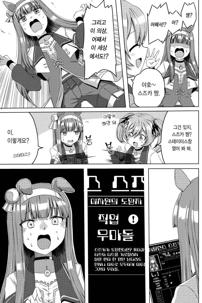 [말딸] シノ 작가 우마돌로부터 도망칠 수 없는 스즈카 시리즈.manhw... - 이미지 12
