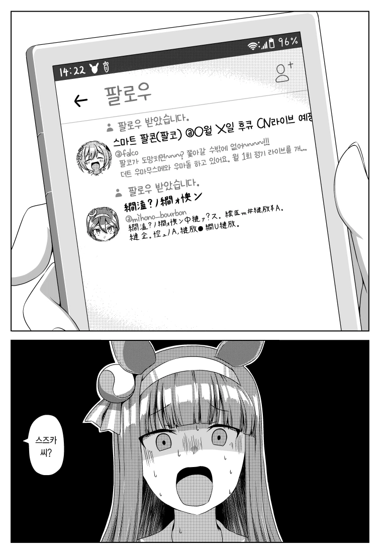 [말딸] シノ 작가 우마돌로부터 도망칠 수 없는 스즈카 시리즈.manhw... - 이미지 19
