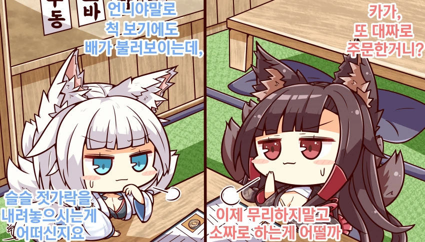 [벽람] 1항전대식배틀.manhwa