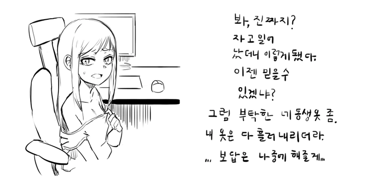 파오후가 TS 되어버린 만화 - 이미지 3