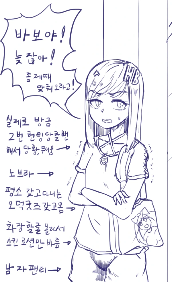 파오후가 TS 되어버린 만화 - 이미지 5