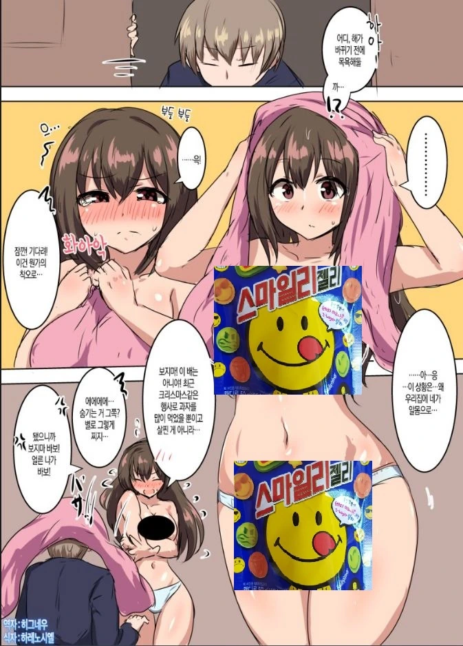 새해에 소꿉친구가 놀러 온 만화