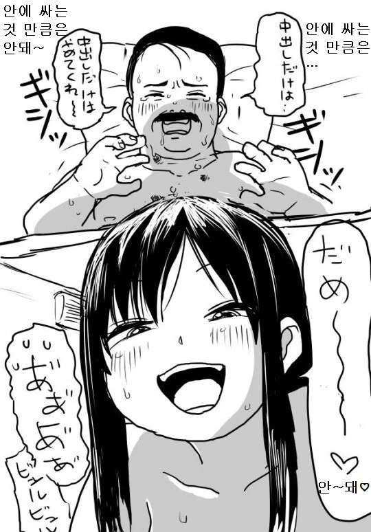 ㄹㄹ한테 덮쳐진 히틀러.manhwa