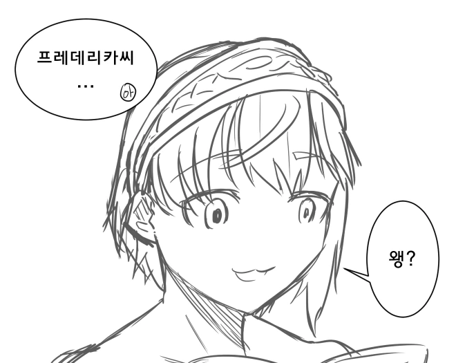 (@)젖까는 소리하는 프레데리카.manga