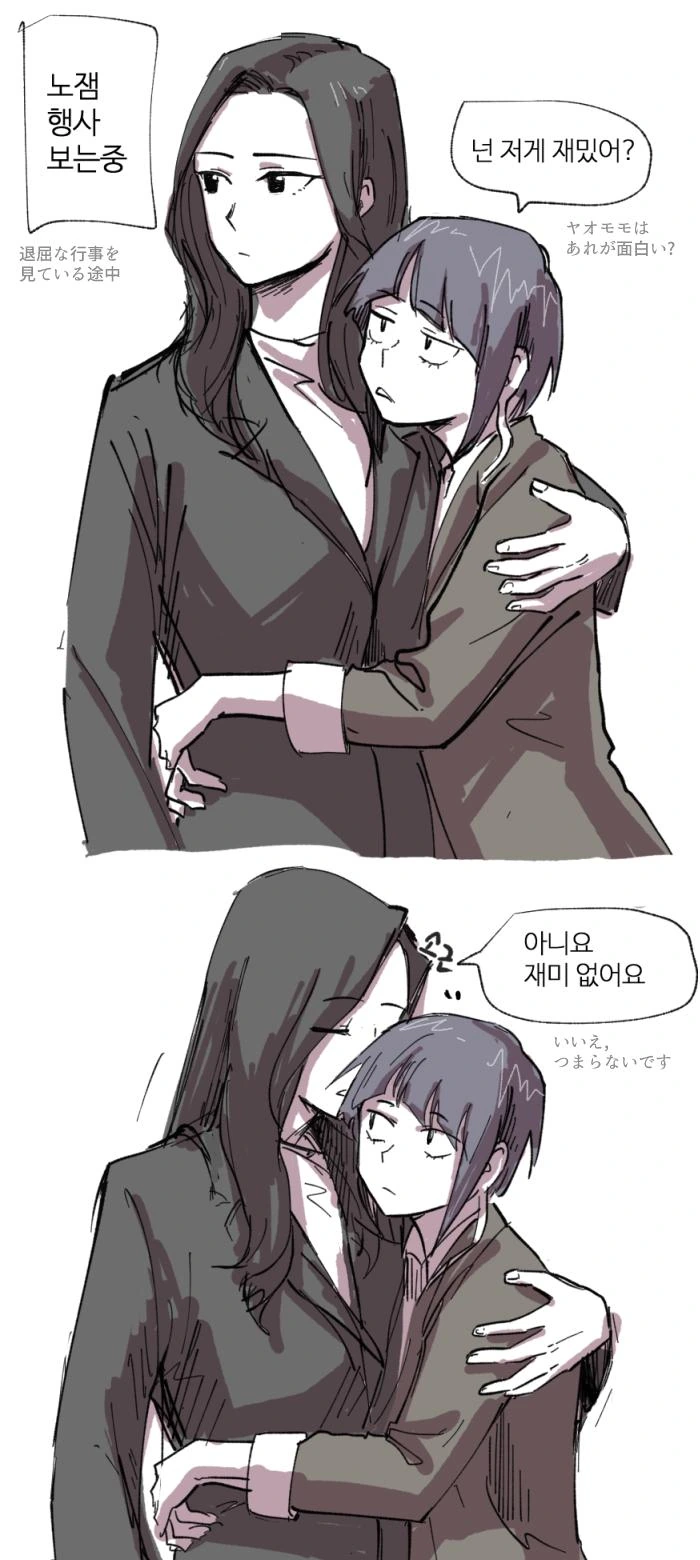 지루한 행사에 참여한 백합 커플.manga