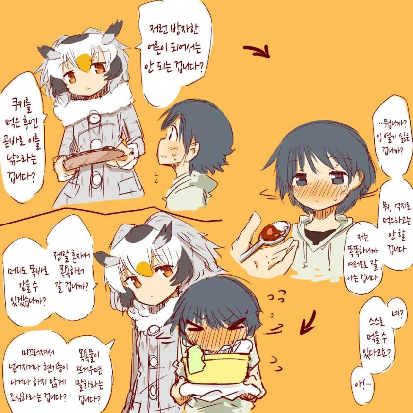 [케모노 프렌즈]ㅇㄴㅅㅌ 박사님.manhwa - 이미지 2