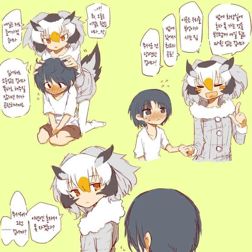 [케모노 프렌즈]ㅇㄴㅅㅌ 박사님.manhwa - 이미지 3