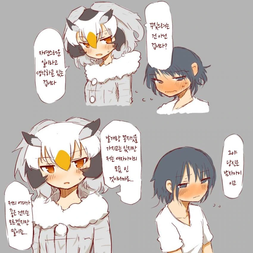 [케모노 프렌즈]ㅇㄴㅅㅌ 박사님.manhwa - 이미지 19