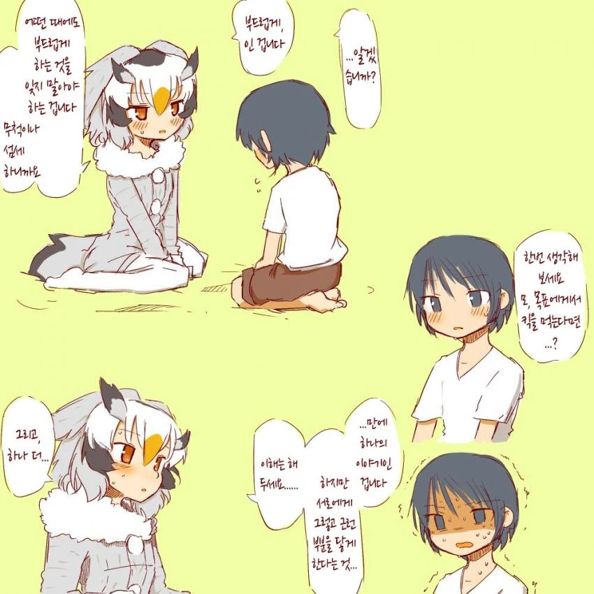 [케모노 프렌즈]ㅇㄴㅅㅌ 박사님.manhwa - 이미지 23