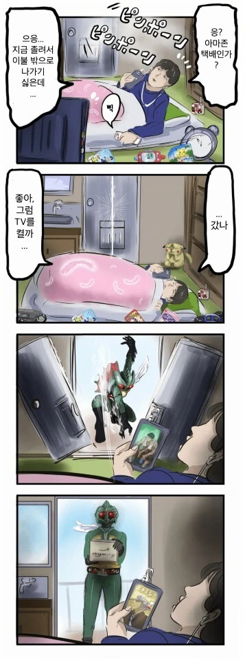 아마존이 일본에서 최고 쇼핑몰이 된 이유.manga