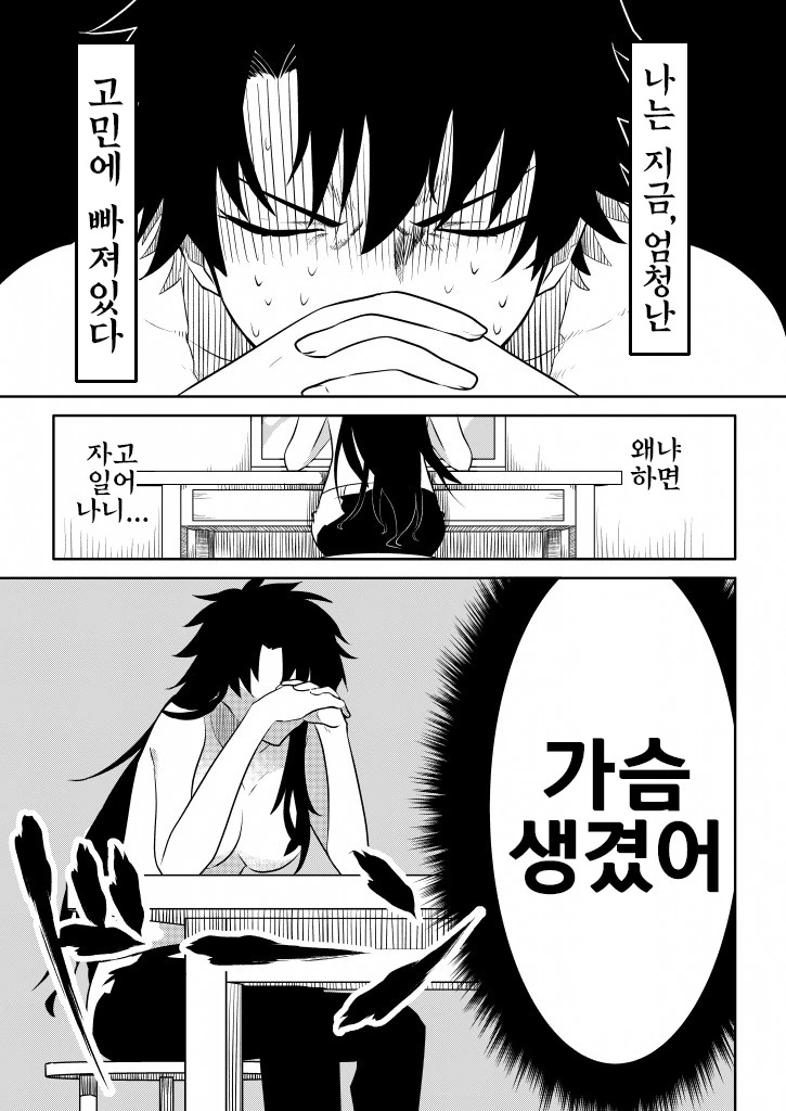 fate)성전환 만화