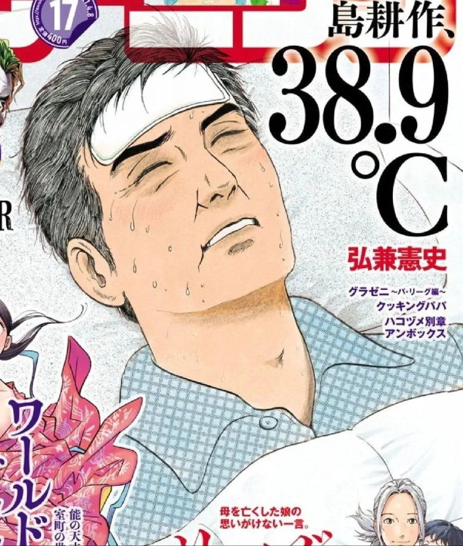 야인시대 따라하는 일본 만화