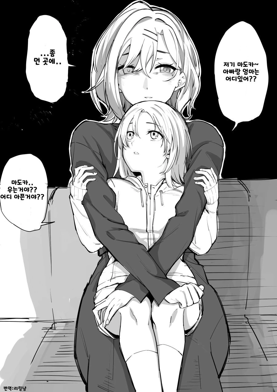 [@] 아이 돌보는게 슬픈 마도카.manhwa