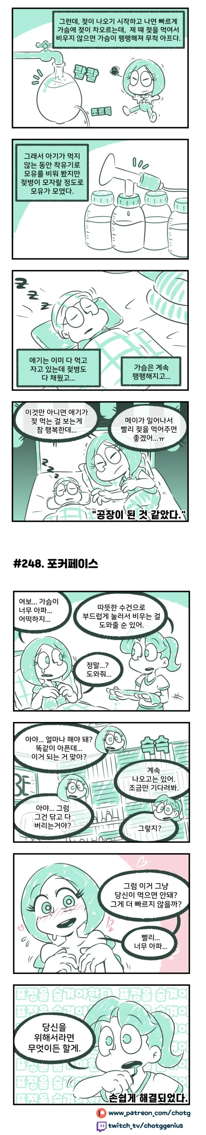 ㅁㅇ 만화