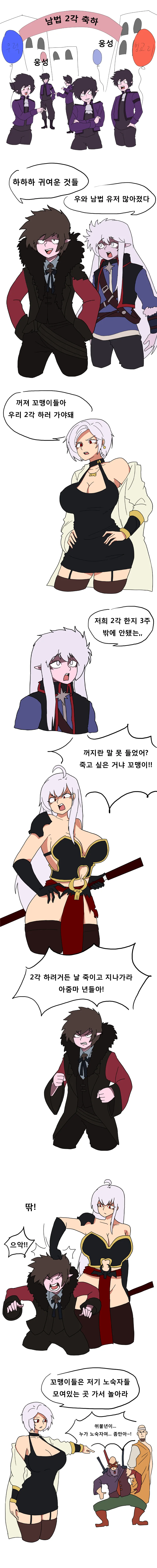 던파 2각 만화