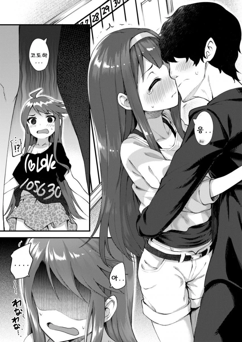 @)코토하랑 키스하다가 걸리는.manhwa