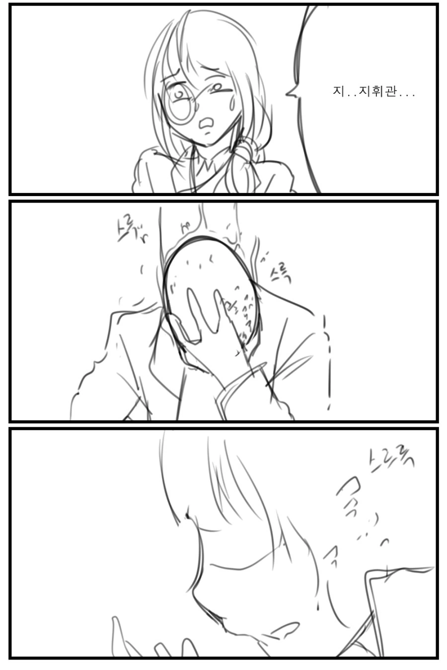 [소녀전선]공식빔을 맞은 지휘관
