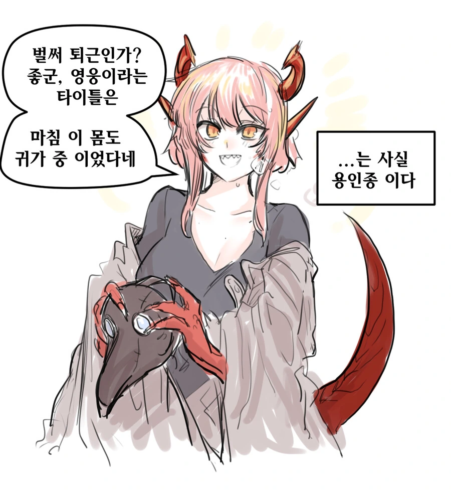 또 판타지 순애를 그린 러브러브츄츄 작가님.manga - 이미지 2