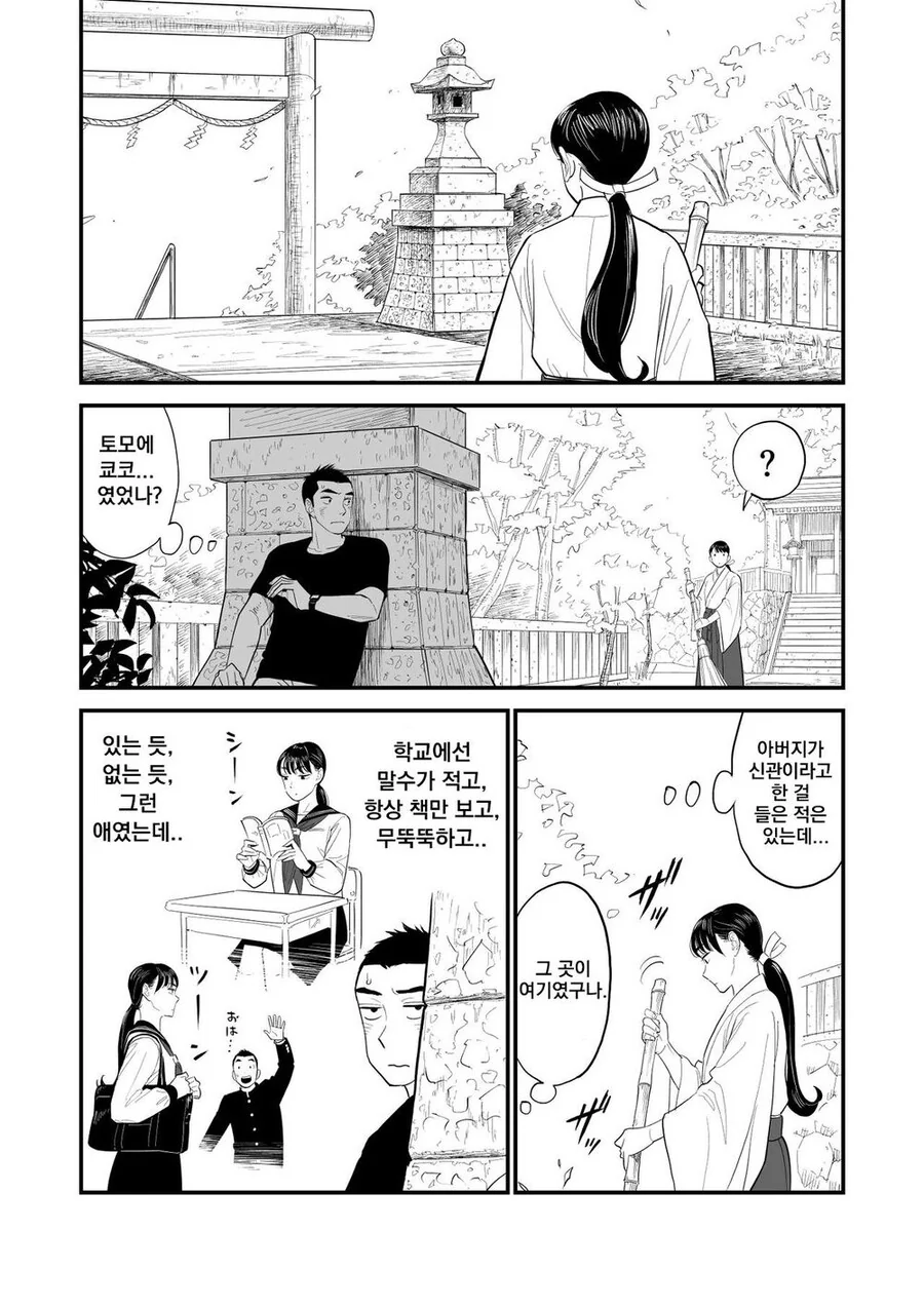 학교 여자 사람 친구가 갑자기 옷을 벗는 만화.manga - 이미지 2