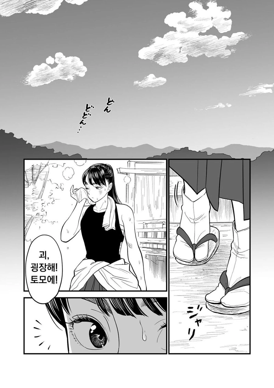 학교 여자 사람 친구가 갑자기 옷을 벗는 만화.manga - 이미지 8