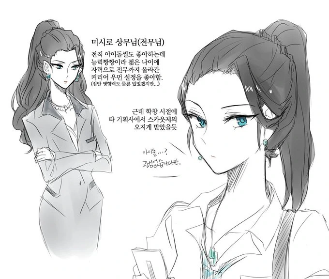 ㅁㅅ 상무 JK 시절