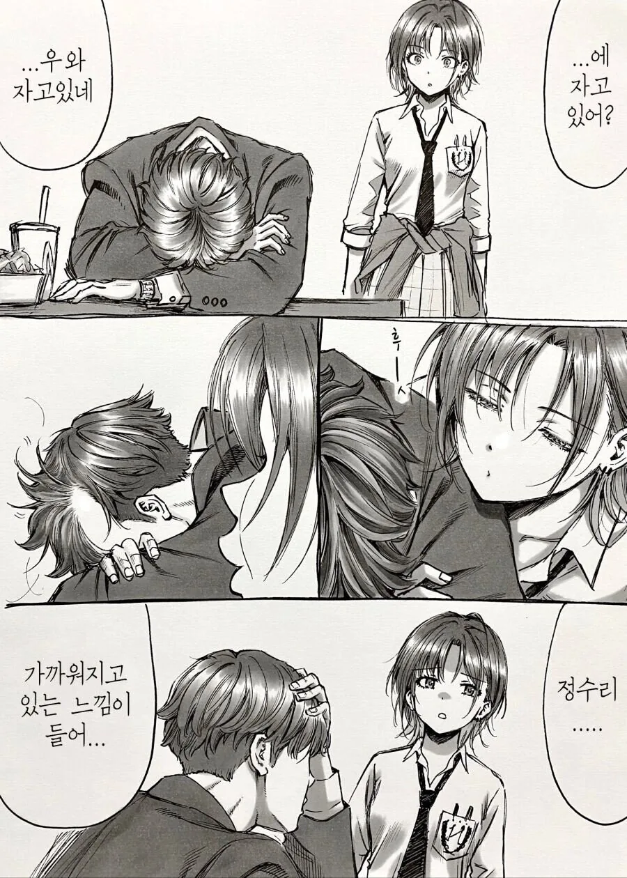[@] 자는데 장난치는 토오루.manhwa