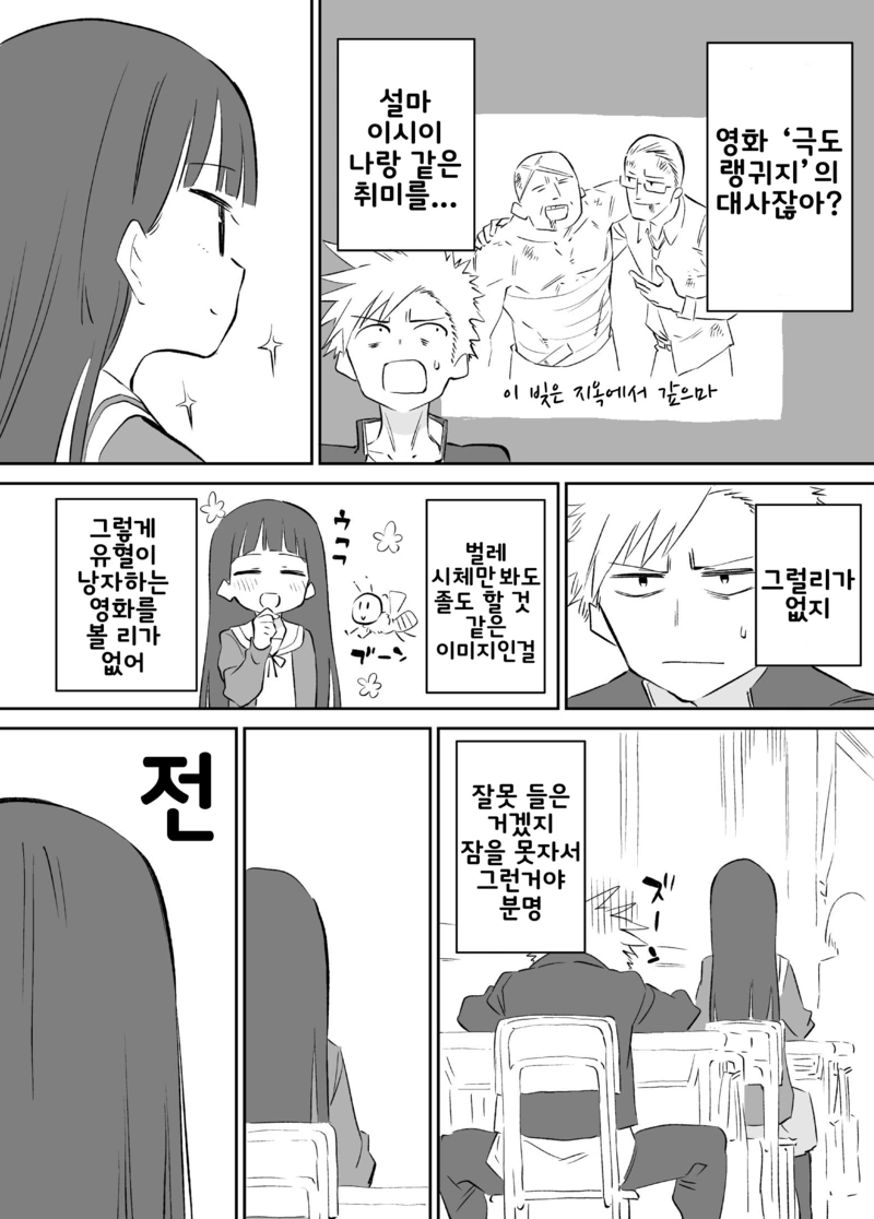 가까워지고 싶은 남녀.MANGA - 이미지 3
