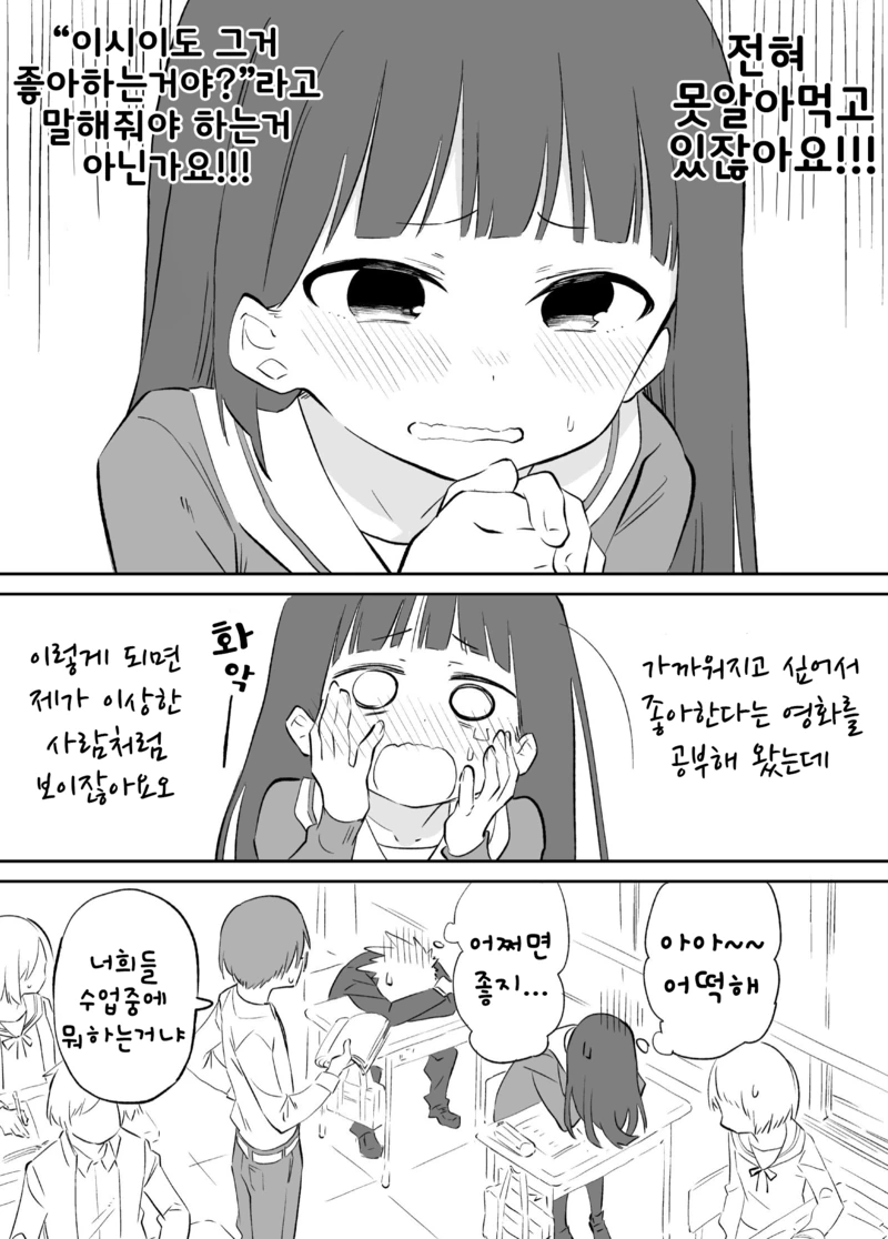 가까워지고 싶은 남녀.MANGA - 이미지 4