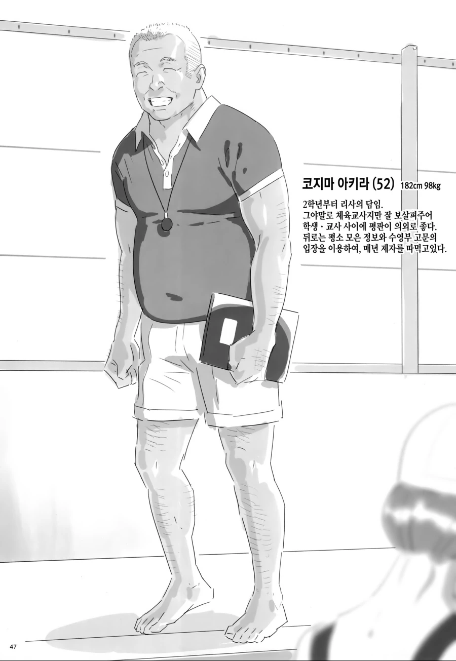 미쳐버린 모 만화 캐릭터 설정...jpg